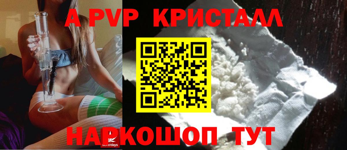 A PVP крисы CK Кулебаки