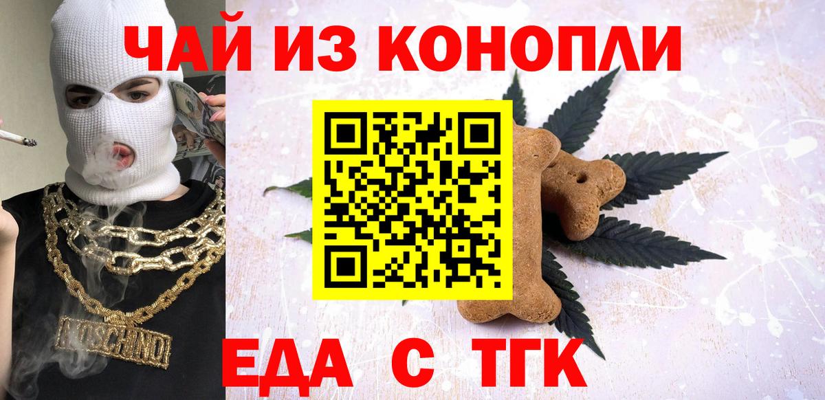 Кулебаки  Печенье с ТГК конопля  Вход с VPN 