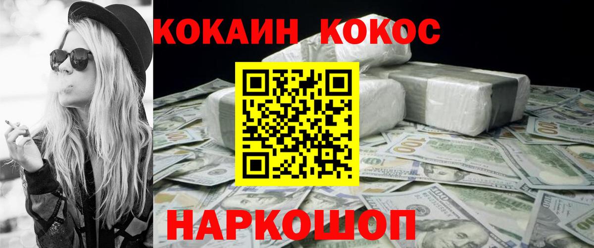 Кокаин Колумбийский  Вход с VPN  Кокаин  Кулебаки  магазин  наркотиков  Кокаин FishScale 