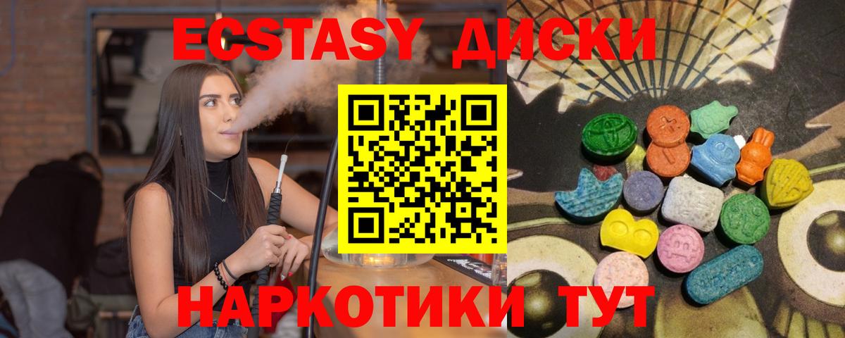 Ecstasy Cube Кулебаки