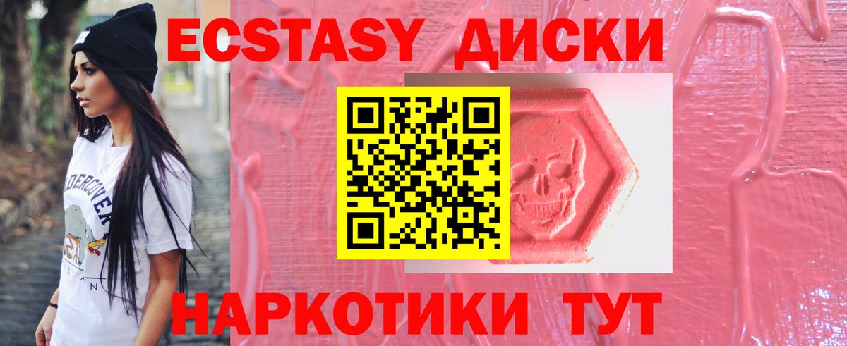 где продают наркотики  Вход с VPN  Кулебаки  ЭКСТАЗИ диски  Ecstasy Punisher 