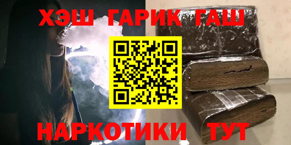 ГАШИШ Cannabis Кулебаки