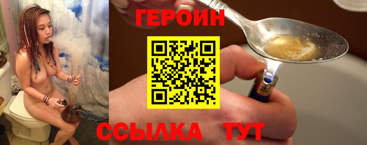 Героин  Вход с VPN  Кулебаки  ГЕРОИН афганец 