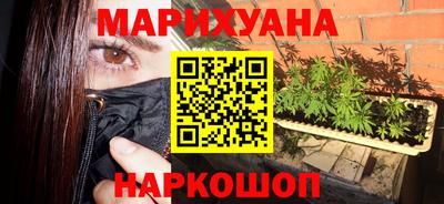каннабис Будённовск