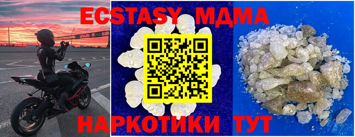 MDMA crystal  Вход с VPN  Кулебаки  MDMA crystal 