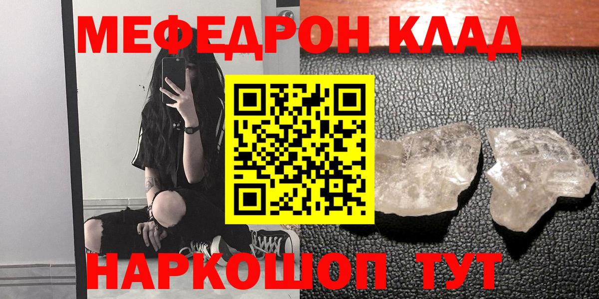 Мефедрон  МЕФ 4 MMC  Вход с VPN  Кулебаки 
