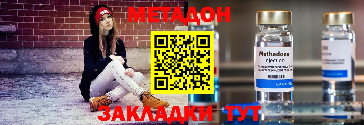 Метадон кристалл  Вход с VPN  МЕГА рабочий сайт  Метадон VHQ  Кулебаки 