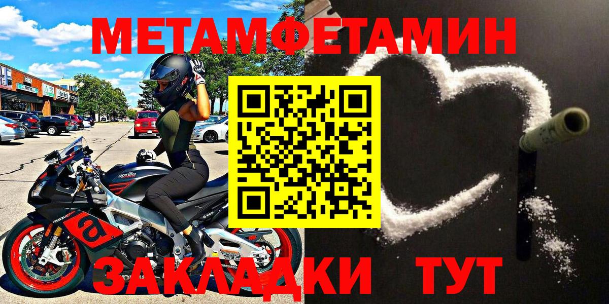 Кулебаки  Первитин мет  Вход с VPN 