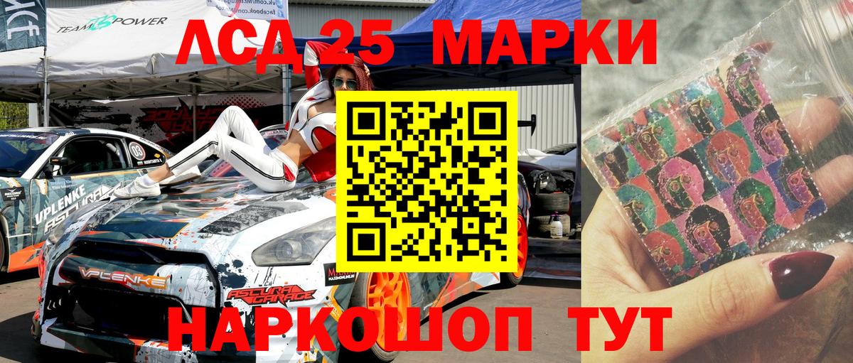 Марки N-bome 1,8мг Кулебаки