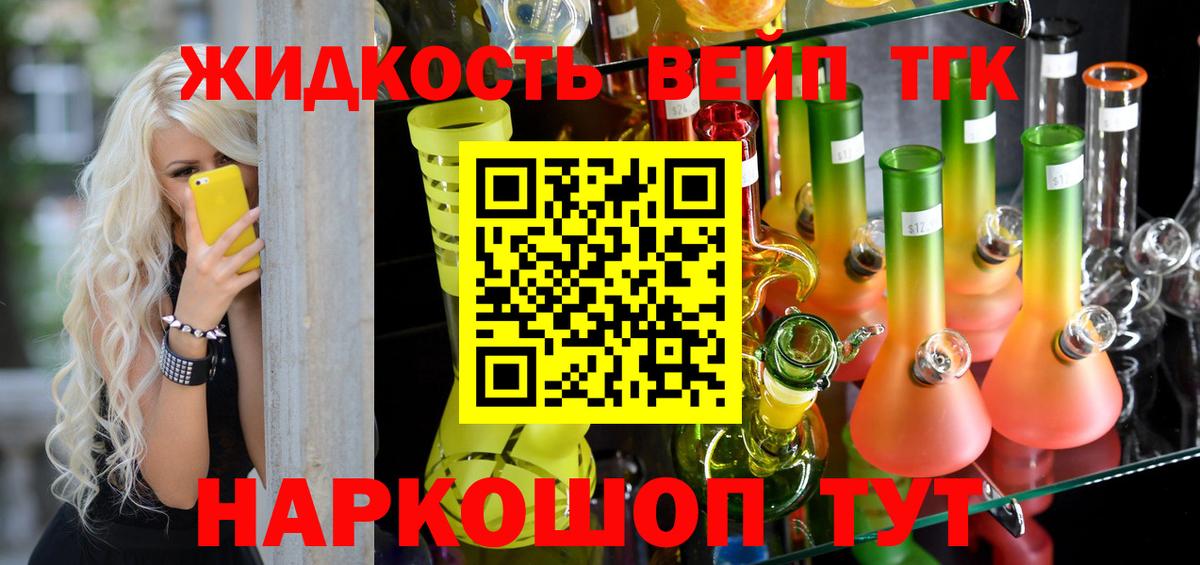 ТГК вейп с тгк Кулебаки