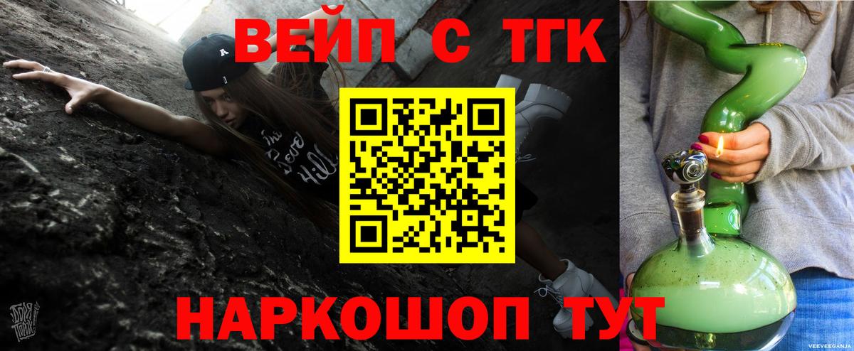 Дистиллят ТГК вейп с тгк  даркнет сайт  Дистиллят ТГК гашишное масло  Кулебаки  Вход с VPN 